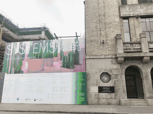 藝術(shù)家林天苗個展：體&middot;統(tǒng)