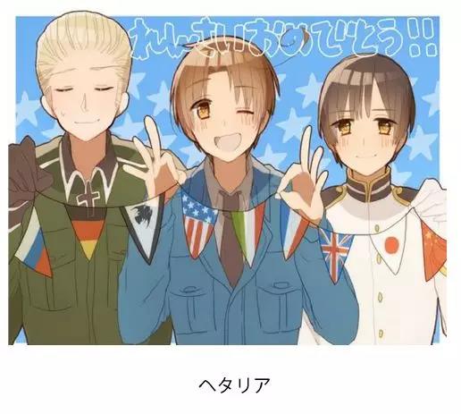 日本動漫叫《黑塔利亞》