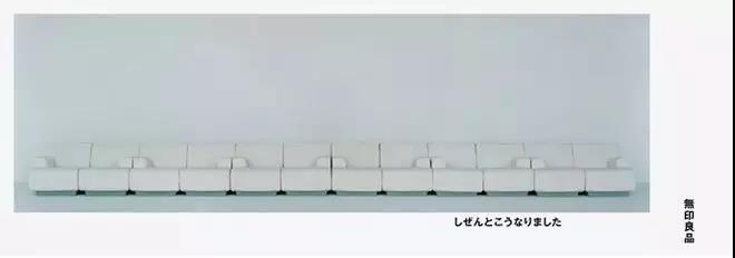 原研哉為Muji設(shè)計(jì)的海報(bào)