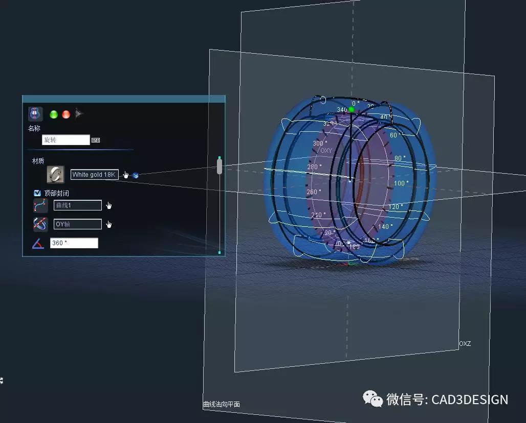 第4步:運用旋轉功能圍出戒圈