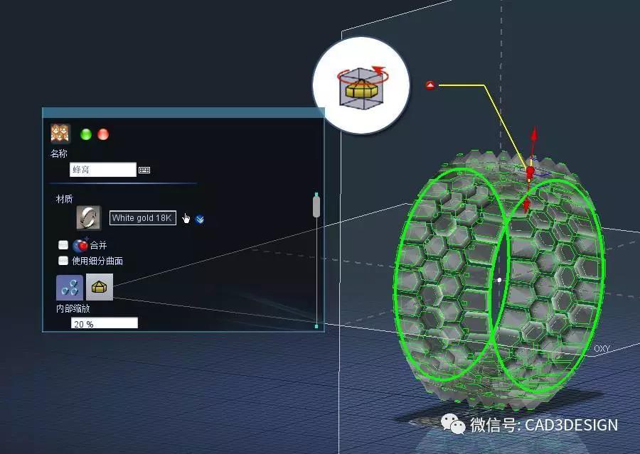 第7步:選用蜂窩功能