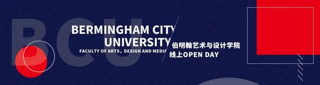 3/28一起參加伯明翰藝術與設計學院 線上Open Day