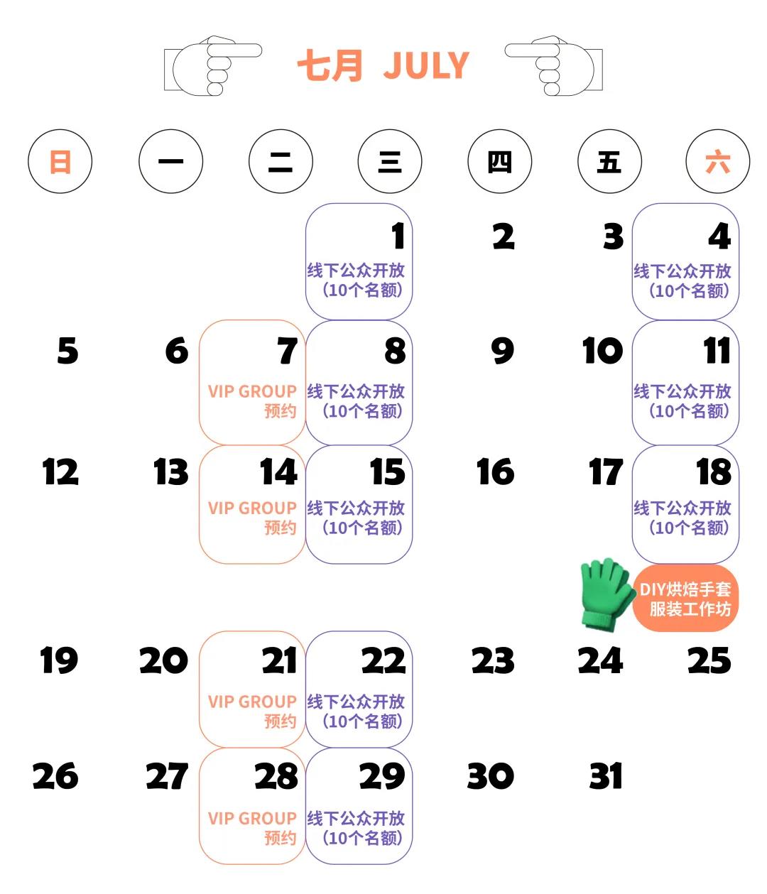 AIVA國際視覺藝術教育畢業展活動日歷