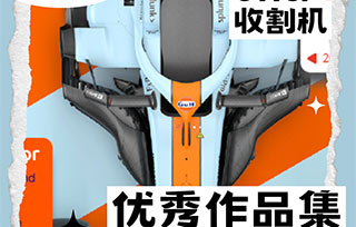 交互專業(yè)申請(qǐng)丨憑借對(duì)F1賽事的熱愛，我拿下英美同申大滿貫