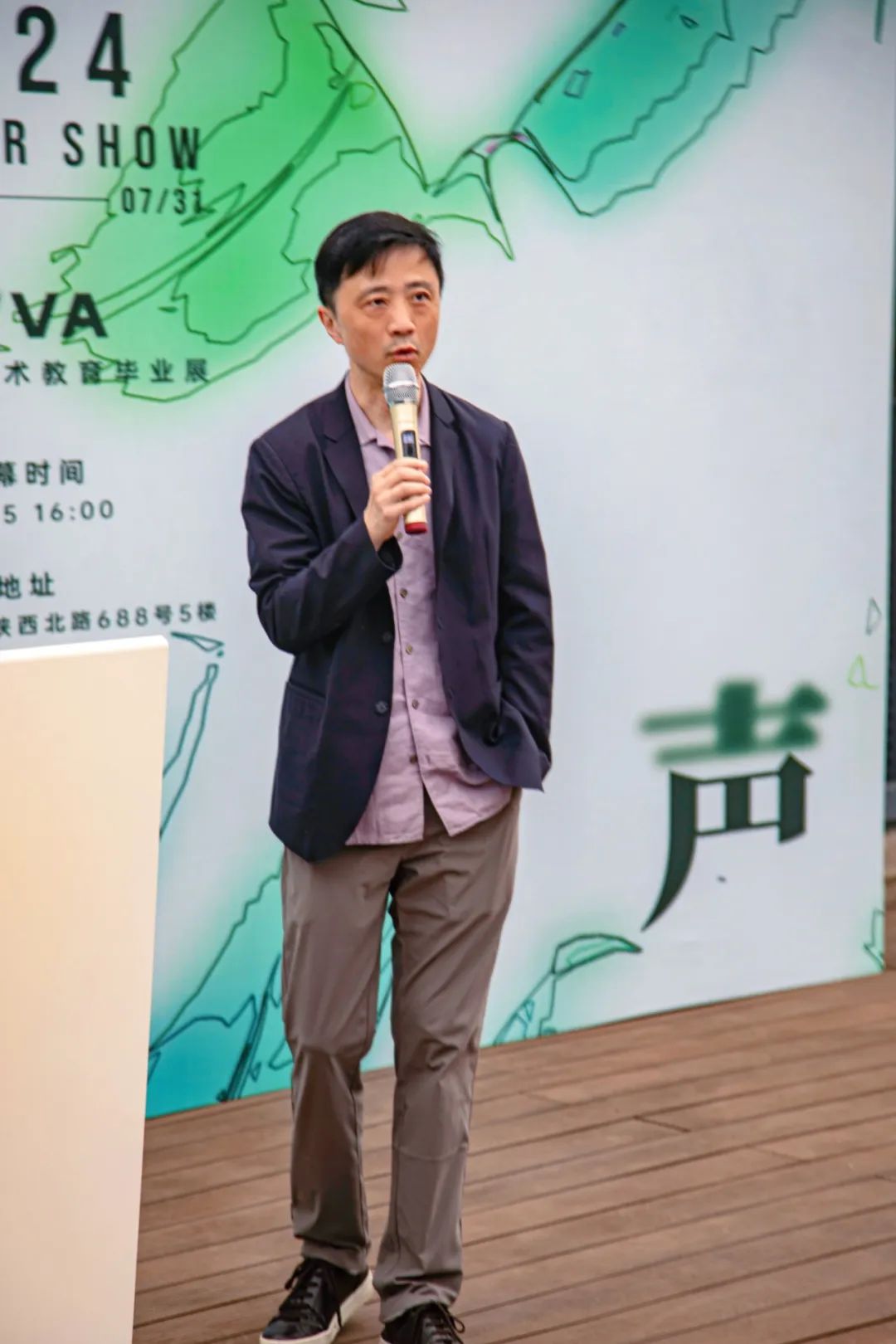 2024 Summer Show開幕式