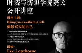 零距離對話｜伯明翰城市大學珠寶、時裝與紡織學院院長空降上海預科中心